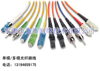 天津光维光纤跳线,光纤收发器,光纤适配器,光纤熔接_世界工厂网