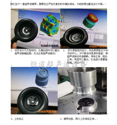 超声波熔接机_恒波超声波设备