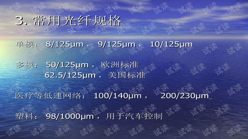 光缆熔接技能