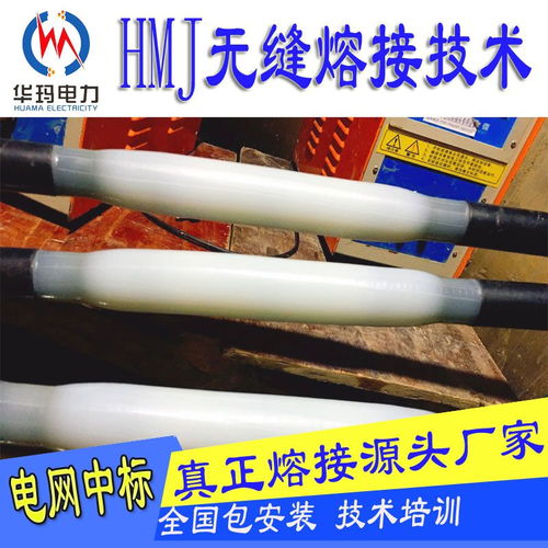 防水防爆电缆中间熔接头 电缆熔接接头