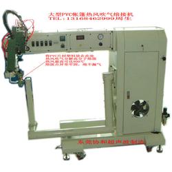 pvc熔接机批发 pvc熔接机供应 pvc熔接机厂家 