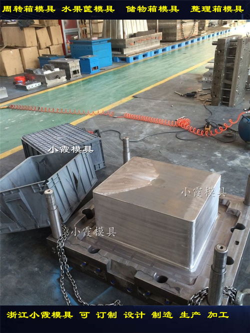注塑周转箱模具 注塑周转筐模具