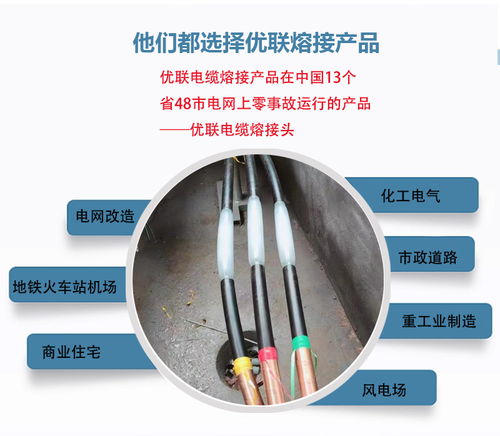 电缆熔接接头 电缆熔接头设备技术 电缆中间接头