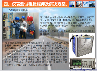 维修租赁光纤熔接机|OTDR|湛江阳江图片,维修租赁光纤熔接机|OTDR|湛江阳江图片大全,广州市源广信息技术-