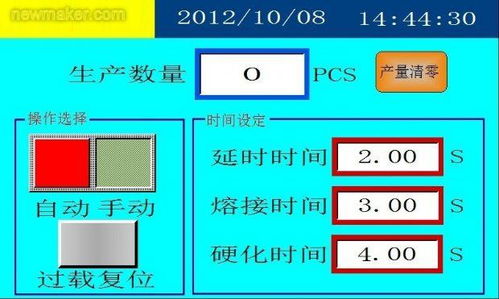 永宏plc在超声波塑料焊接机上的应用