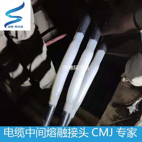 电缆熔接技术 熔融接头 电熔中间熔接头
