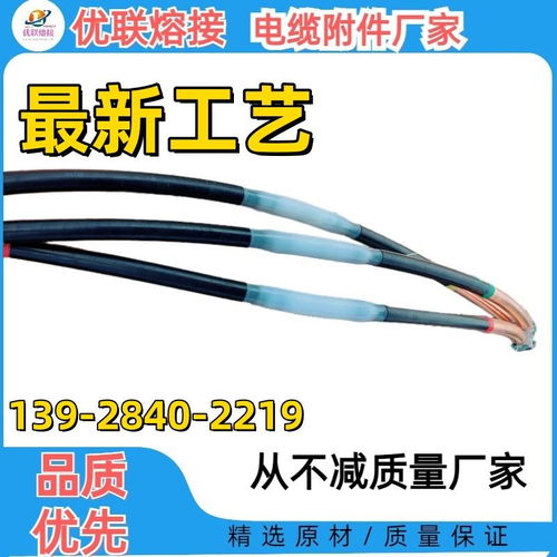 电缆熔接设备 优联电缆熔接设备ylj a4代技术