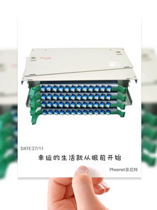光纤冷接和熔接 动图解释光纤冷接技术