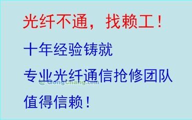 供应包就业包挣钱 赖工光纤熔接技术培训4006321468_其他电脑配件_世界工厂网