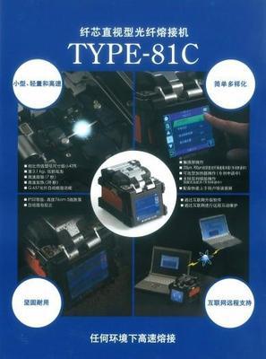 四川熔接机图片|四川熔接机样板图|四川熔接机-成都光亮科技