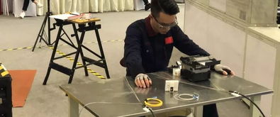 光纤熔接技术为‘一带一路’国际技能大赛保驾护航